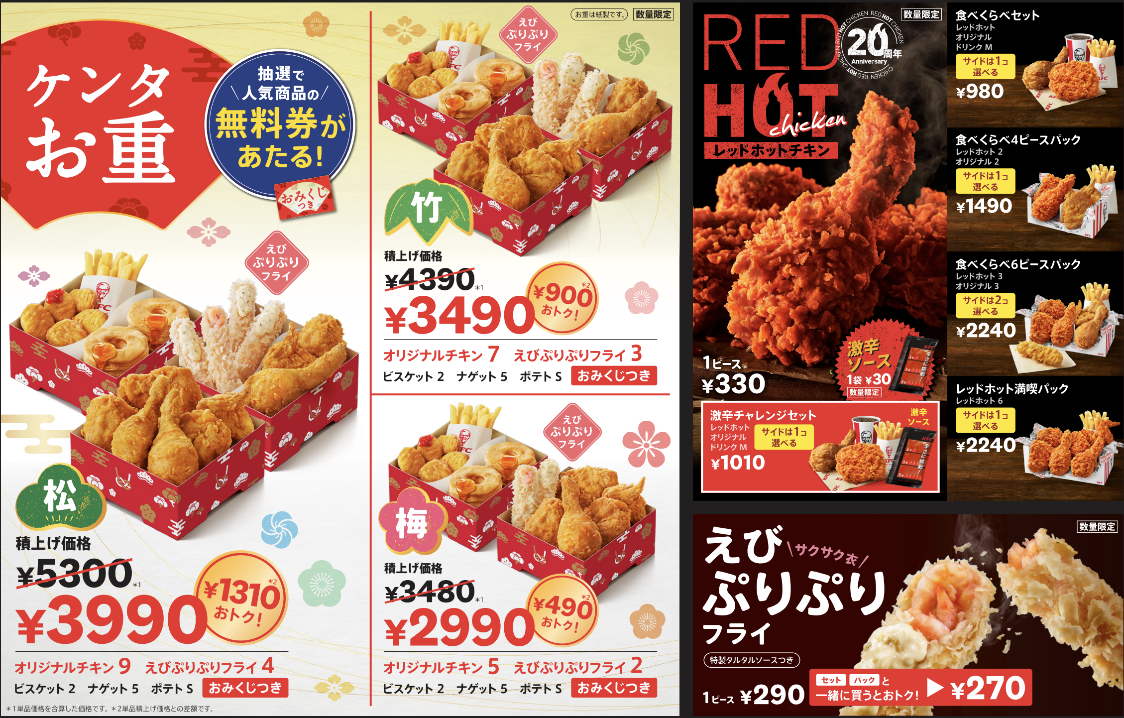 ケンタッキー　伝票 Kentucky Fried Chicken in Japan - 日本のKFC - ケンタッキー